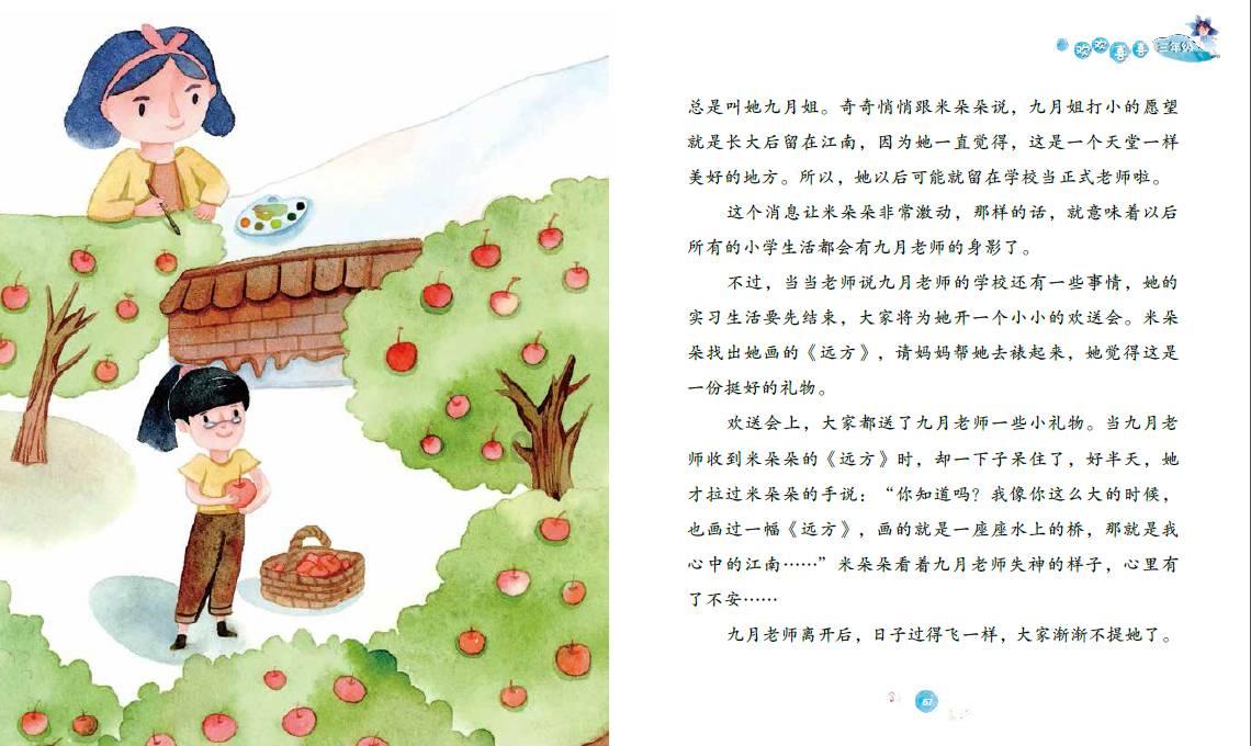 舞者芭比